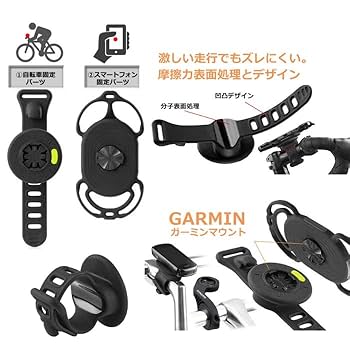 Amazon.co.jp: Bone 自転車スマホホルダー ガーミン互換マウント